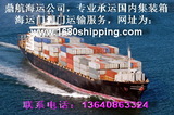 广州国内海运公司，广州海运公司