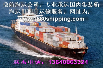 广州国内海运公司，广州海运公司